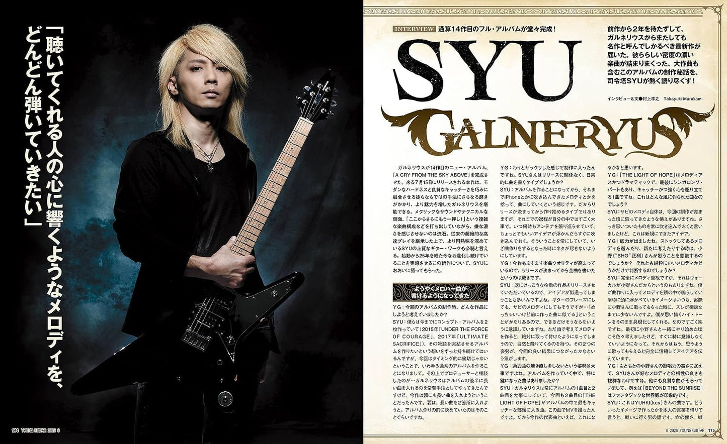 Young Guitar Magazine August 2026