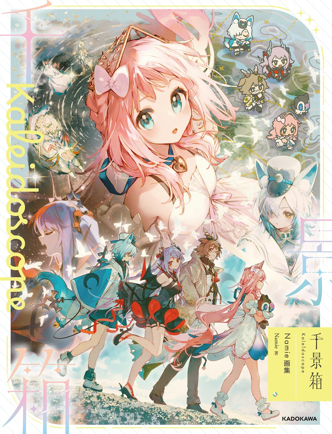 Kaleidoscope Namie Art Book cover