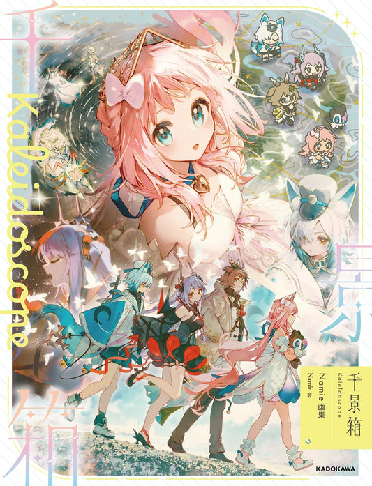 Kaleidoscope Namie Art Book cover