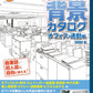 Digital Background Catalog "Office/Commuting " w/DVD-ROM