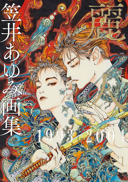 Ayumi Kasai Art Book Reijin 1993-2004 cover