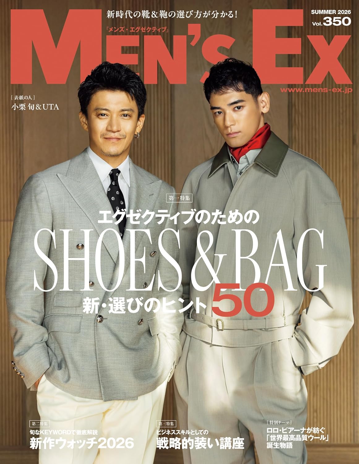 MEN'S EX Summer 2026 magazine cover