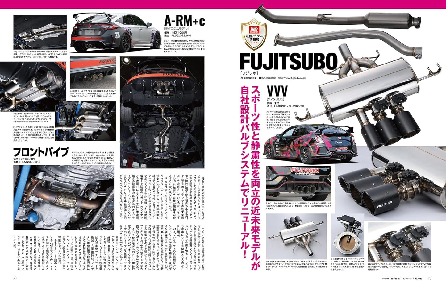Hyper Rev Vol.290: Honda Civic No.8