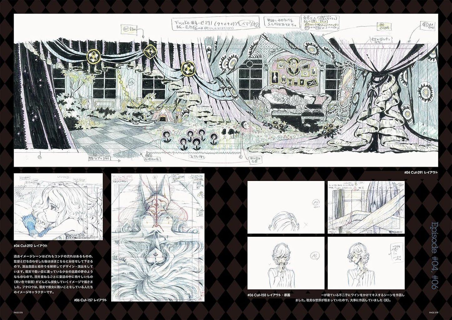 Kayoko Ishikawa Design Works: TEATRO