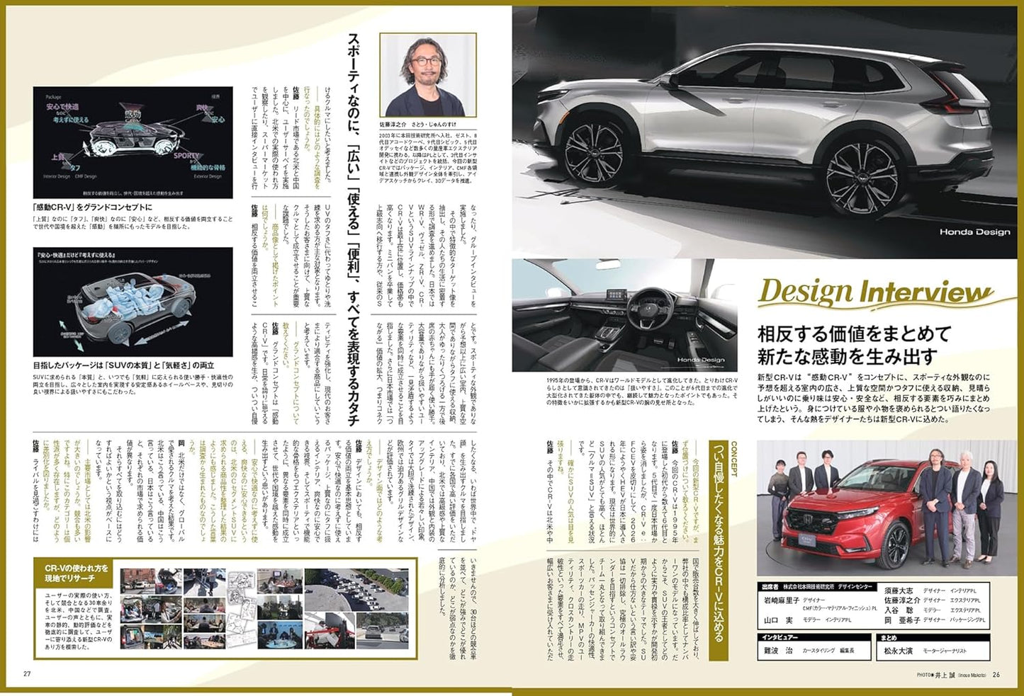 All About New Honda CR-V