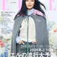 ELLE JAPON February 2026