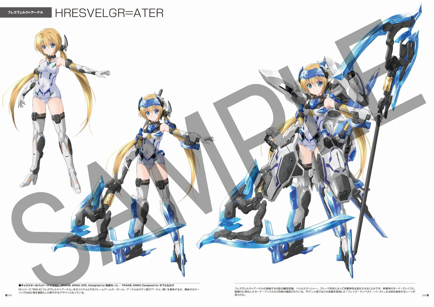 Frame Arms Girl Designers Note