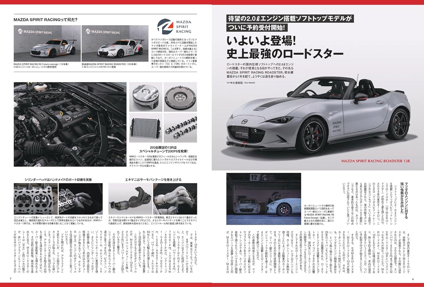 All About MAZDA Roadster