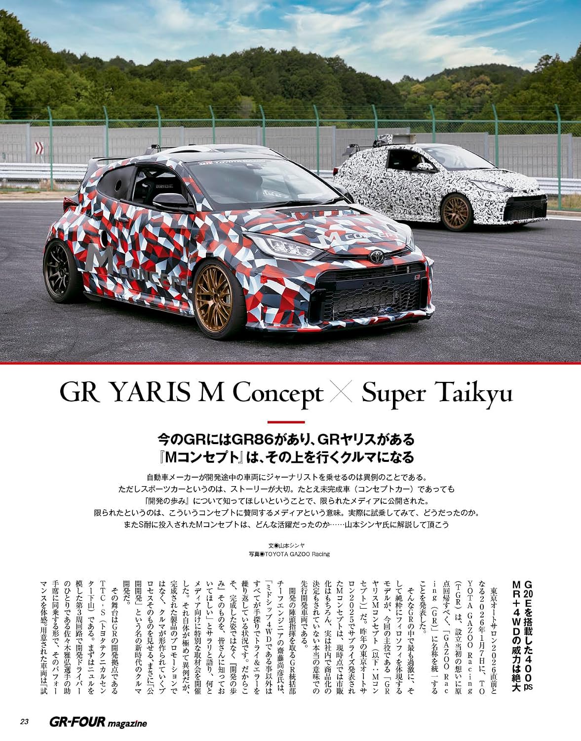 GR-FOUR Magazine Vol.02