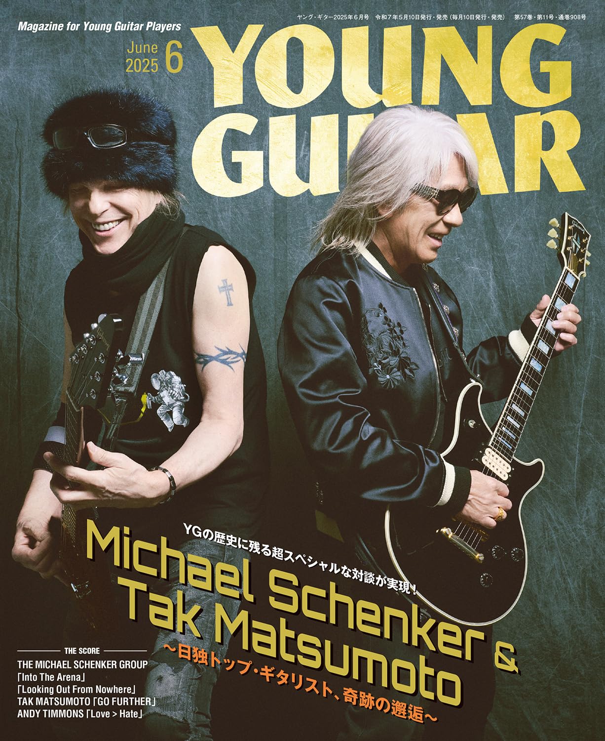 Young Guitar Magazine June 2025