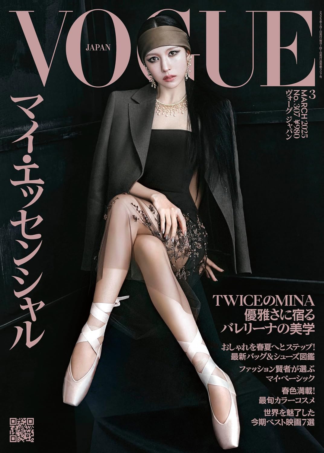 VOGUE JAPAN March 2025