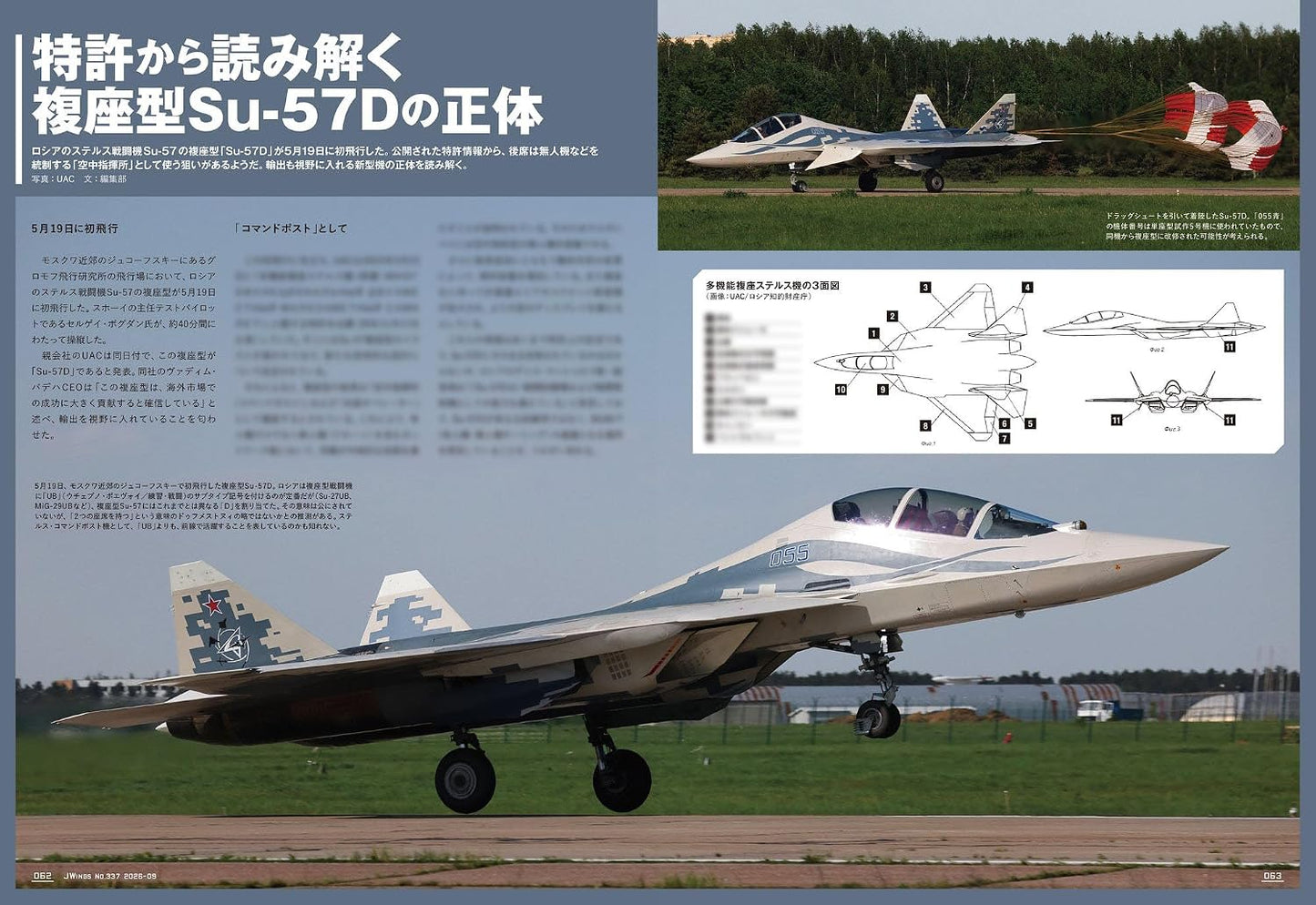J-Wings September 2026