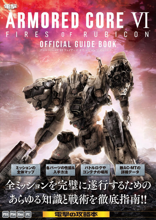 Armored Core VI Fires Of Rubicon Official Guide Book