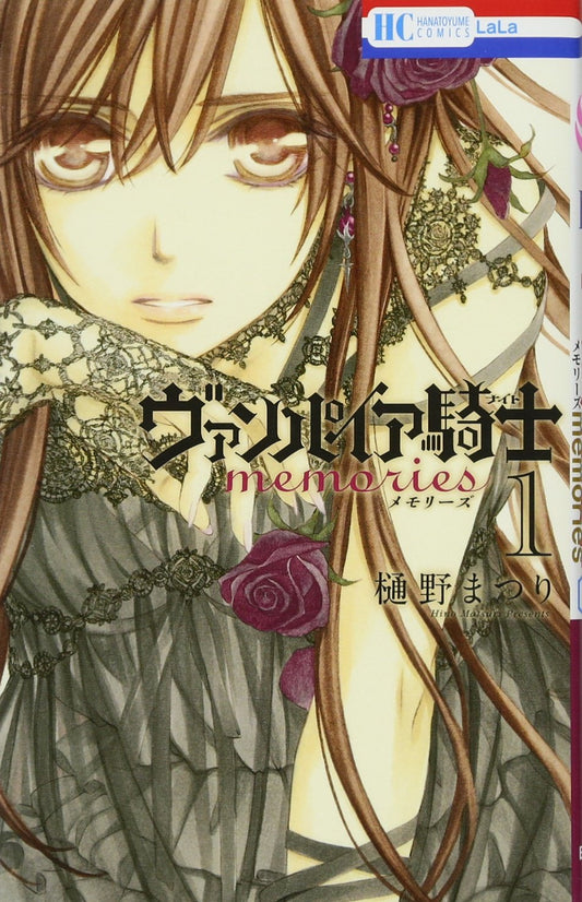 Vampire Knight memories #1  / Comic