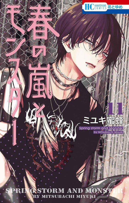Spring Storm and Monster Vol.11 cover