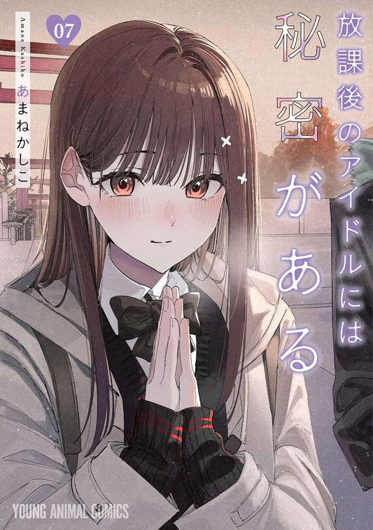 Houkago no Idol ni wa Himitsu ga Aru Vol.7 cover