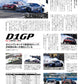 XACAR 86 & BRZ Magazine 052 Summer 2026