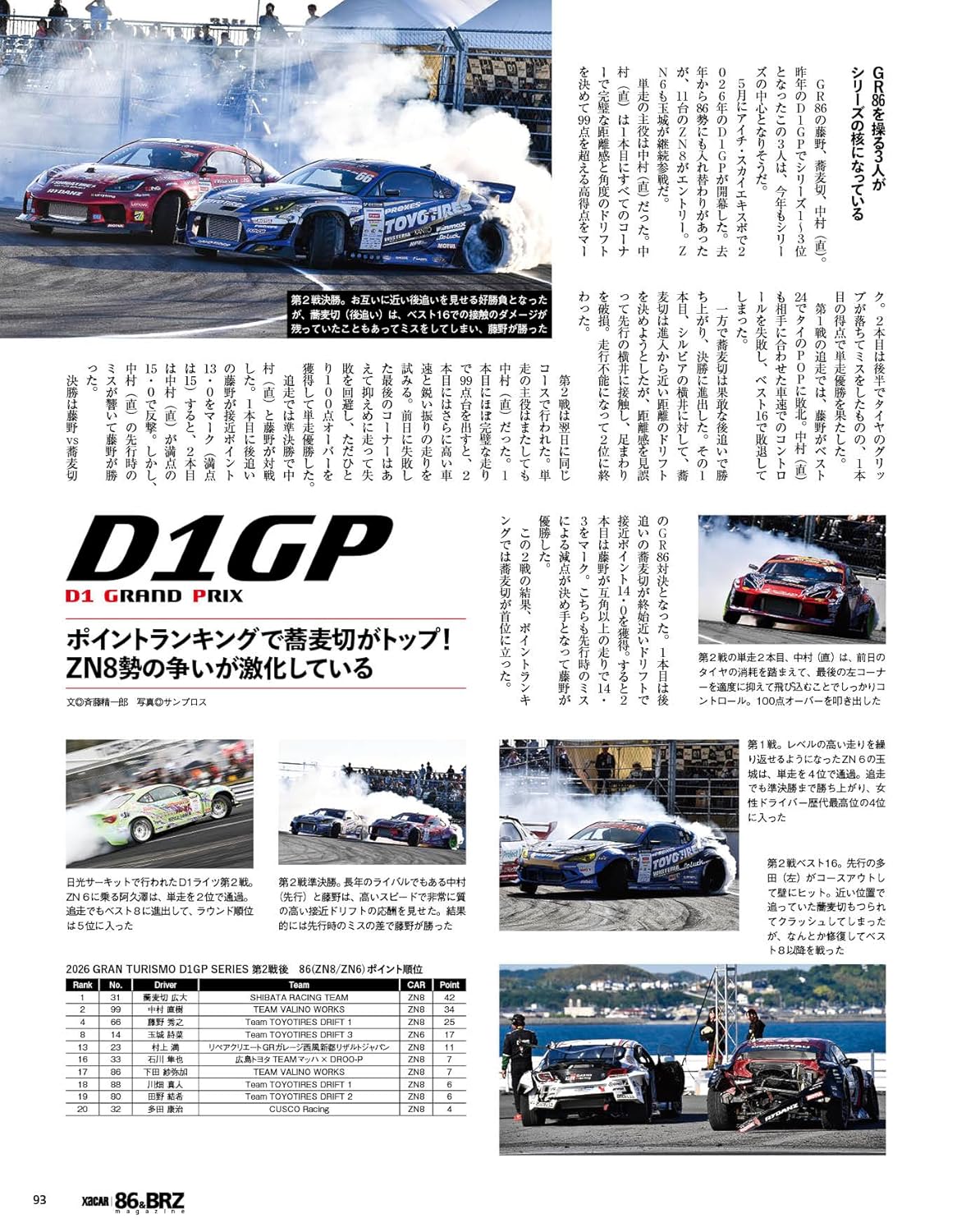 XACAR 86 & BRZ Magazine 052 Summer 2026