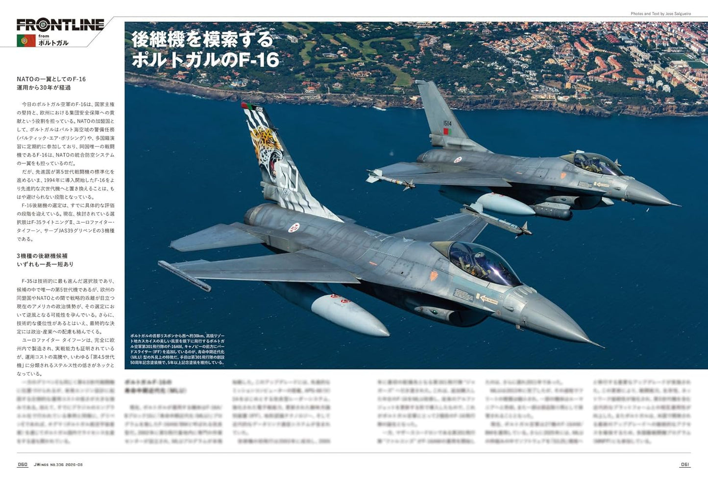 J-Wings August 2026