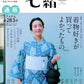 Nanaoh vol.82 Summer 2025