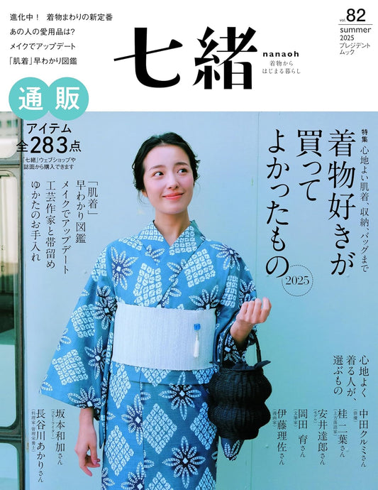Nanaoh vol.82 Summer 2025