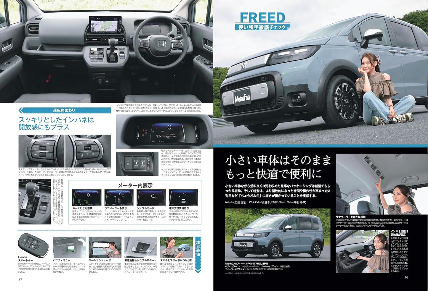 All About Honda Freed New Model