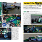 GP CAR STORY Special Edition 2025 Eddie Jordan