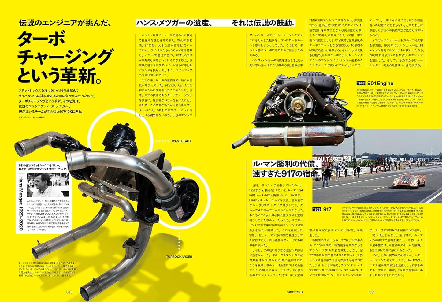 MOTORIST Vol.4 PORSCHE 911