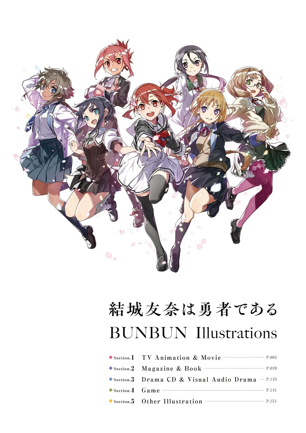 Yuki Yuna is a Hero BUNBUN Illustrations