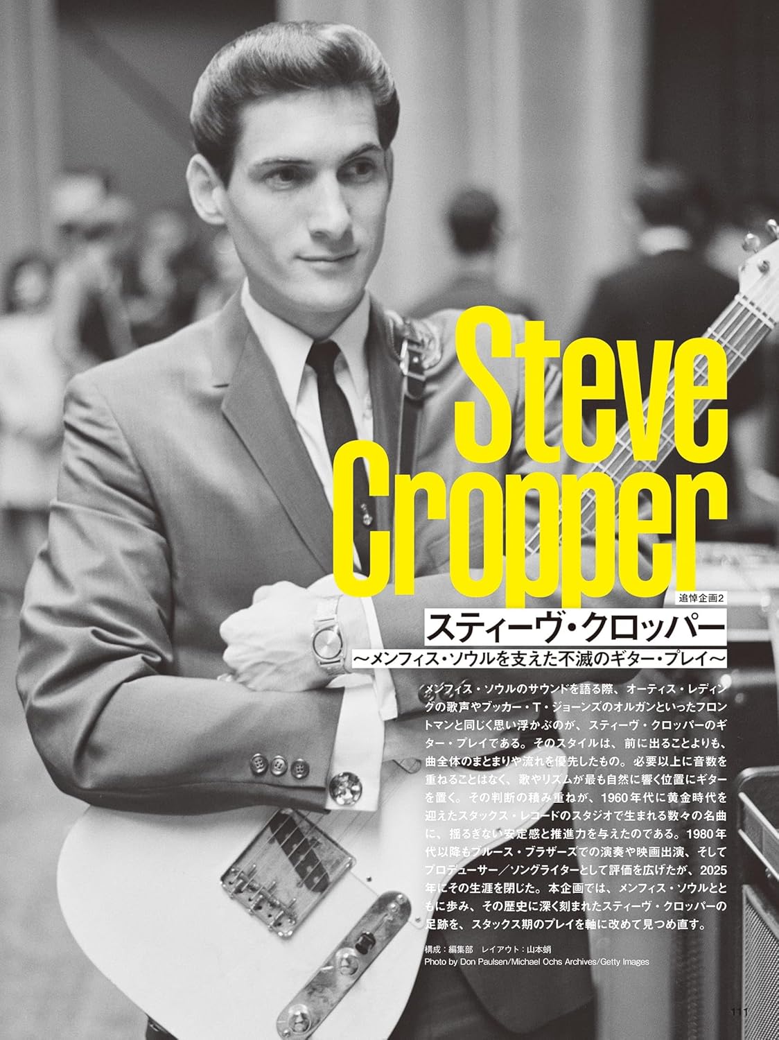 Guitar Magazine March 2026