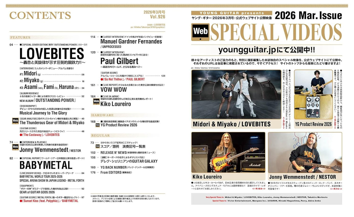 Young Guitar Magazine March 2026
