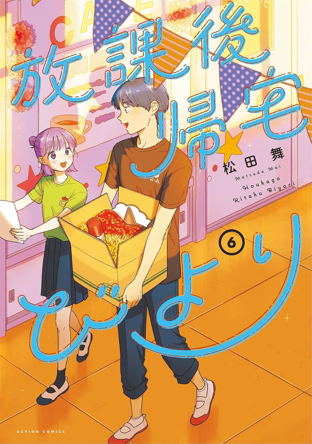 Houkago Kitaku Biyori Vol.6 manga cover