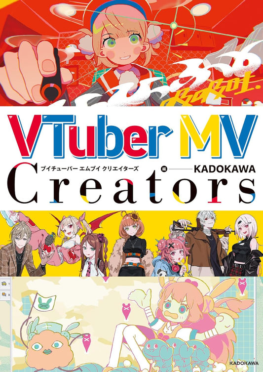 VTuber MV Creators art book cover