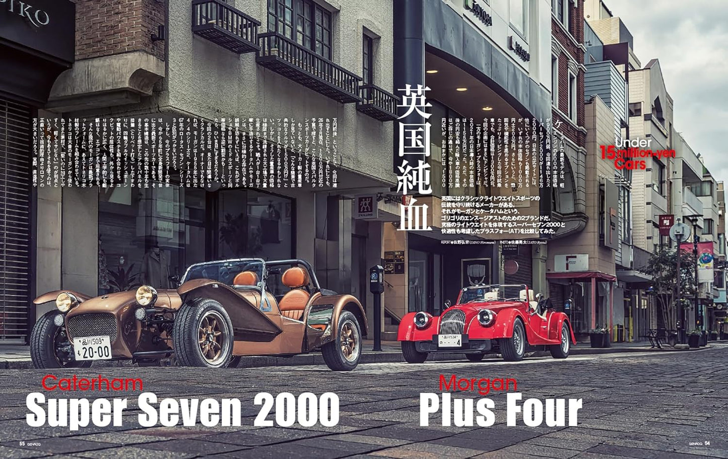 GENROQ  May 2026