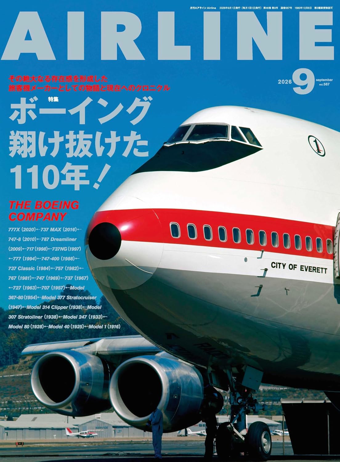 Airline September 2026 cover