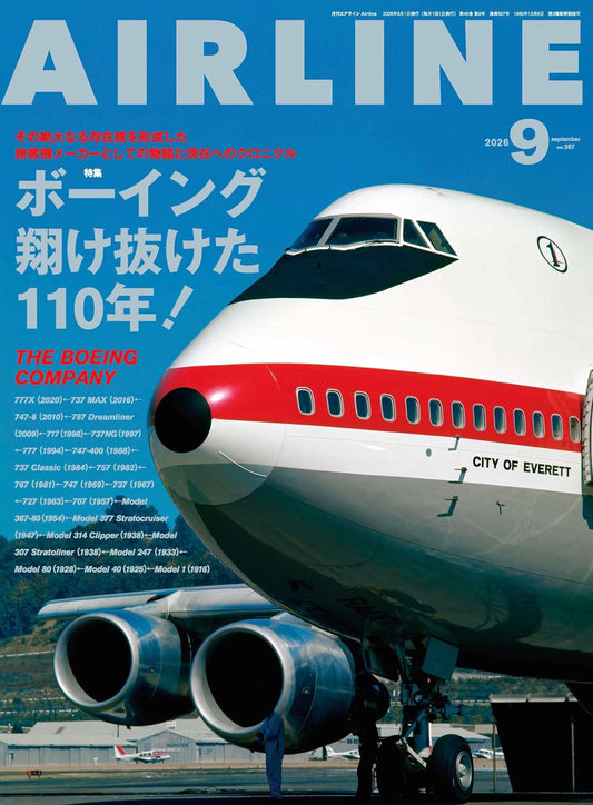 Airline September 2026 cover