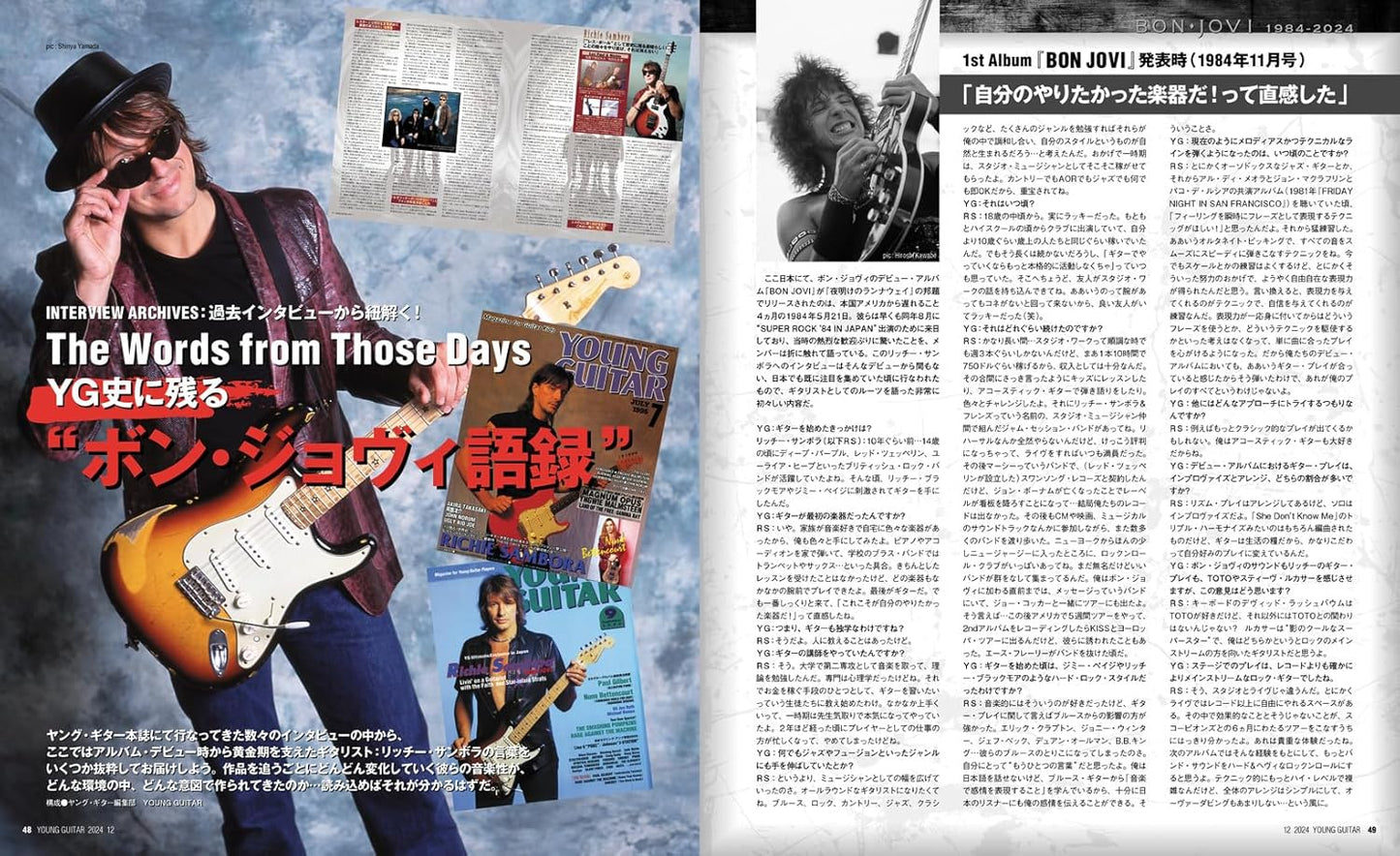 Young Guitar Magazine December 2024