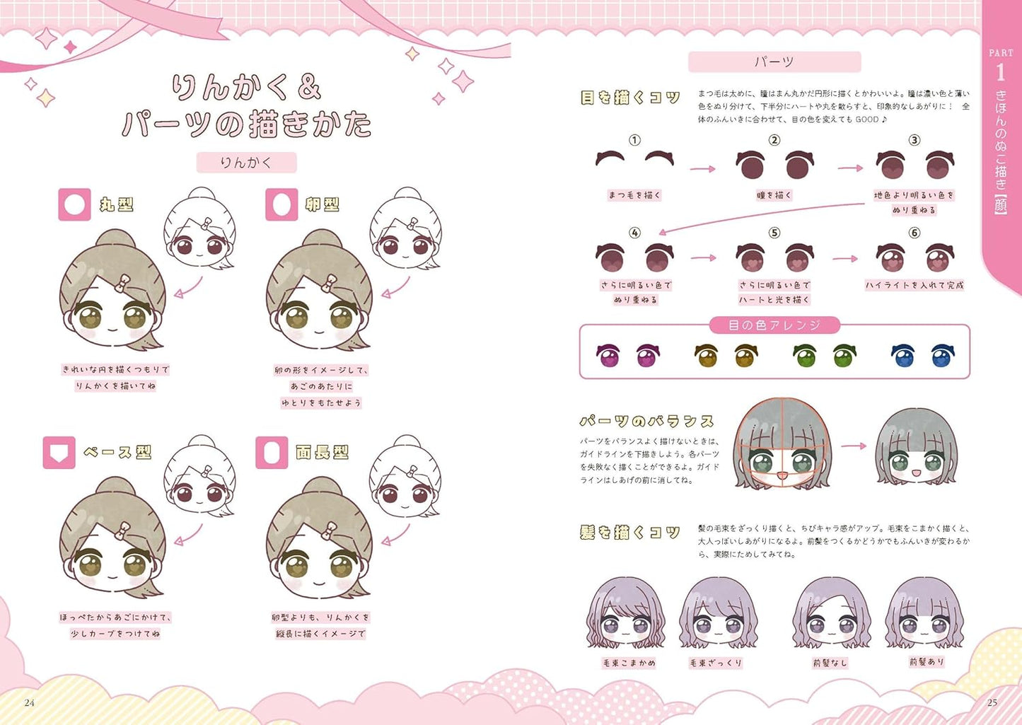 How to Draw Cute Chibi Characters