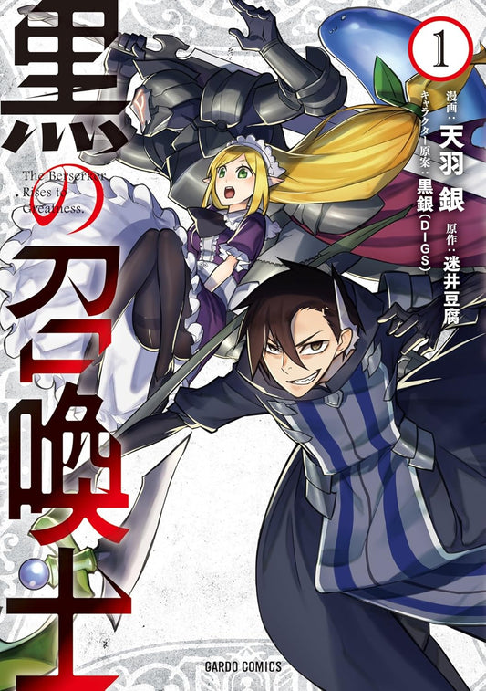 Kuro no Shoukanshi (Black Summoner) #1 / Comic