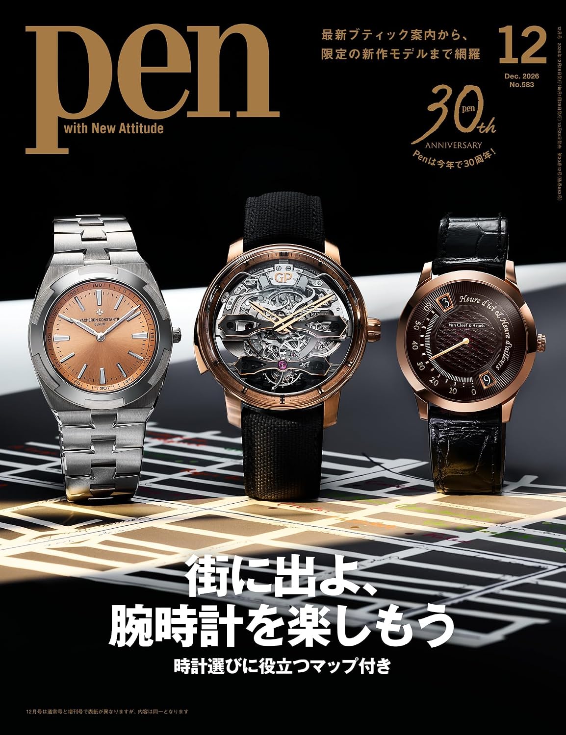 Pen December 2026 cover