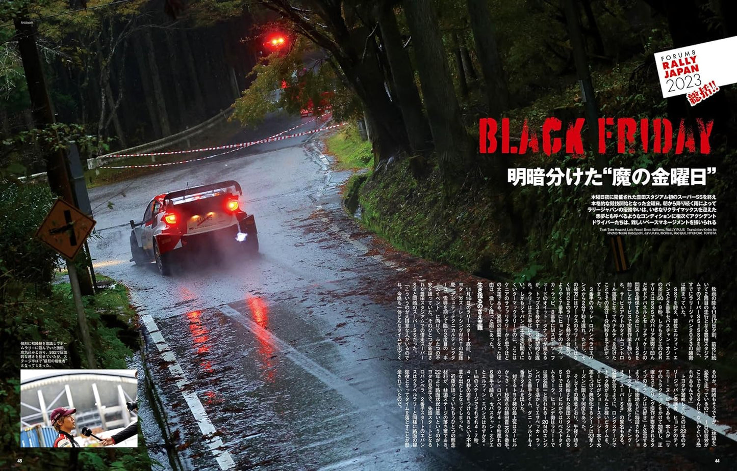 RALLY PLUS Vol.39