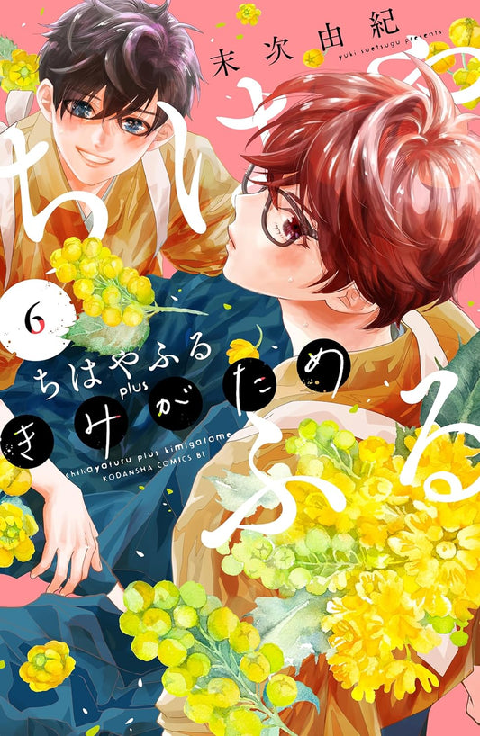 Chihayafuru Plus Kimi ga Tame volume 6 manga cover