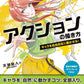How to draw action poses illustration guide book cover