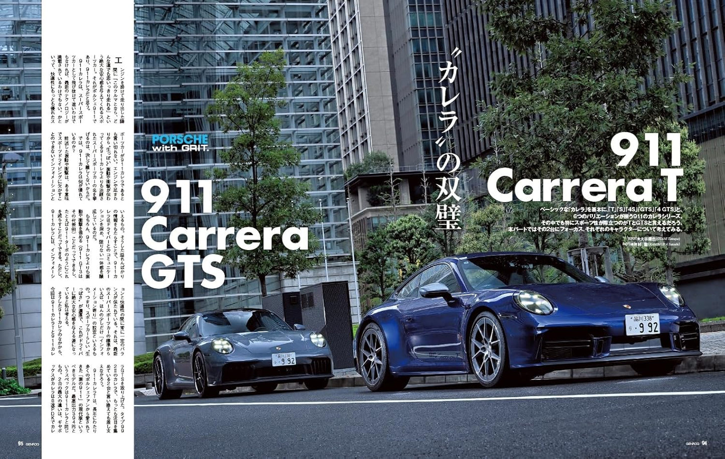 GENROQ  June 2026