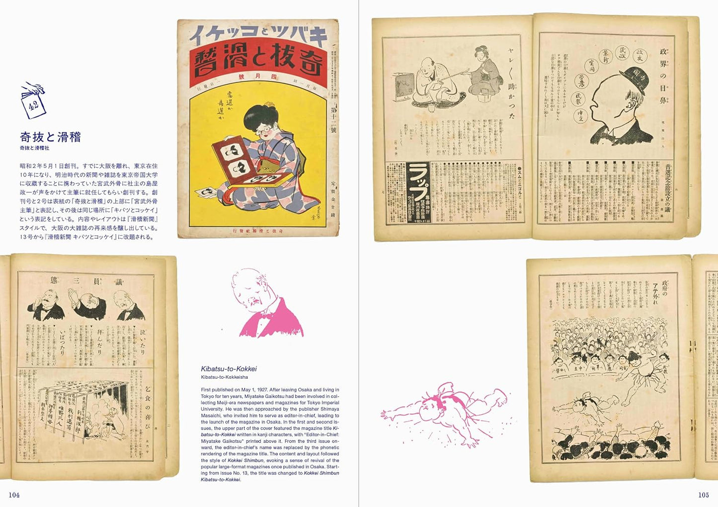 Japanese Manga Magazines— The Yumoto Koichi Collection