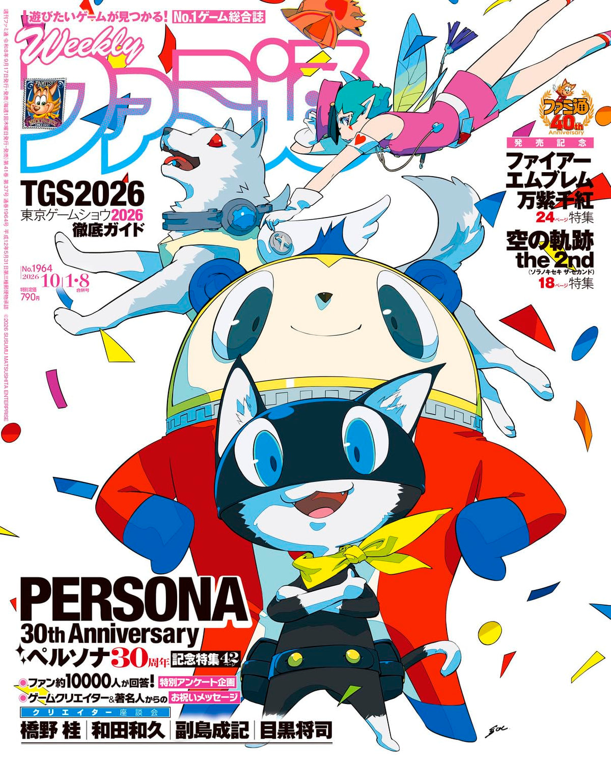 Weekly Famitsu No.1964 October 2026 cover