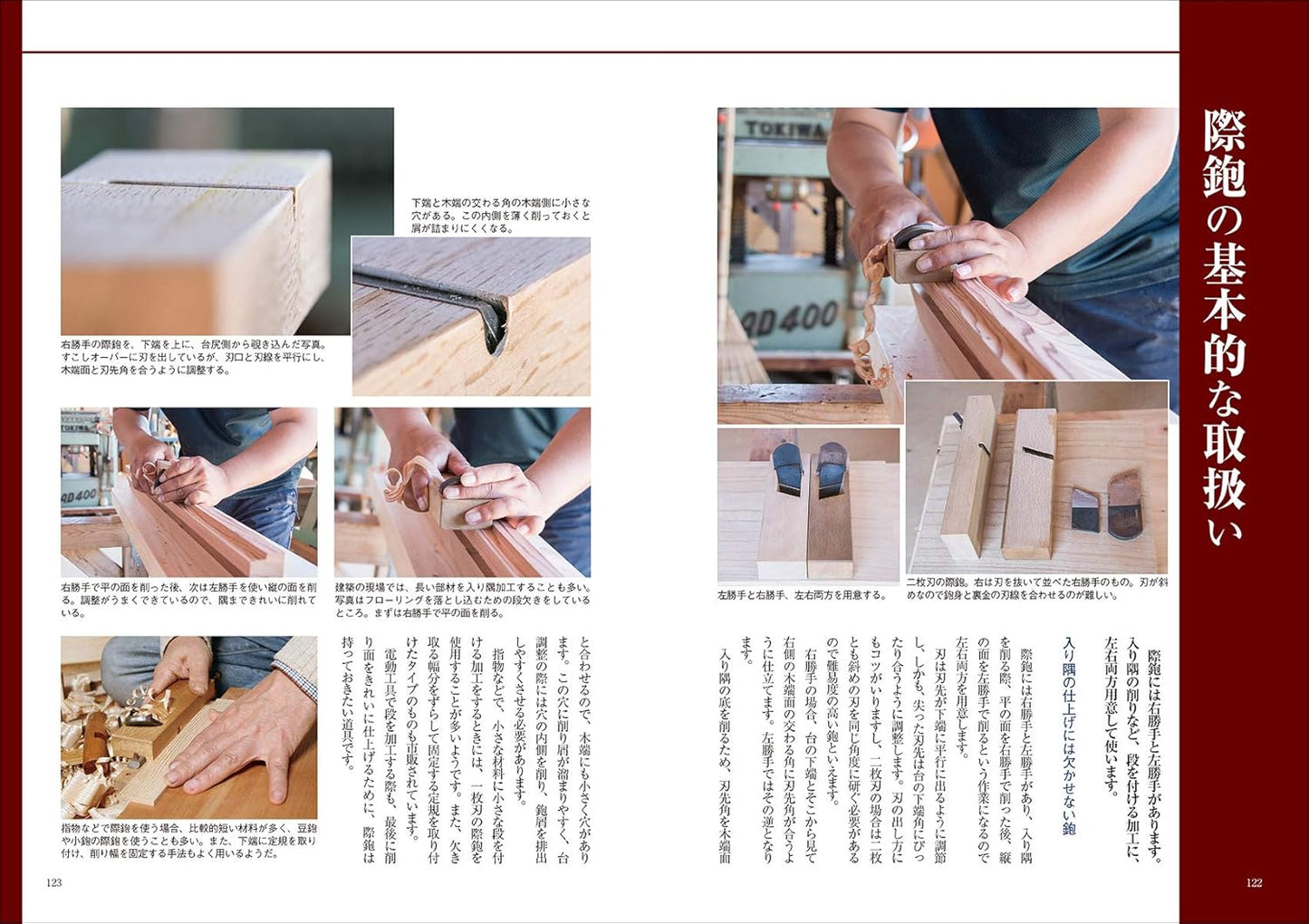 All About Kanna (Japanese Hand Planes)