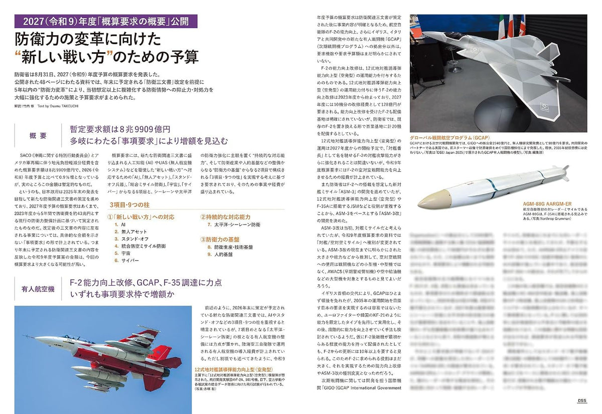 J-Wings November 2026