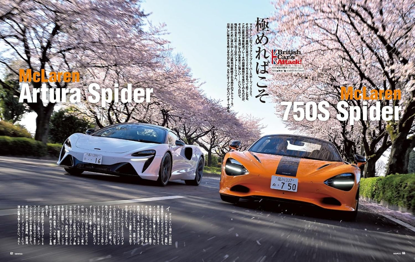 GENROQ  June 2026