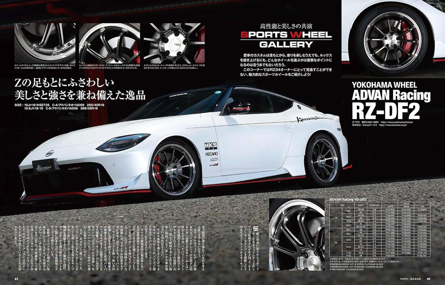 Hyper Rev Vol.289: Nissan Fairlady Z No.11